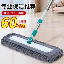 New Chenille Flat Mop, Large Dust Push Mop, Lazy Household Mop, One-Sweep Clean, Dual-Use for Dry and Wet, Mop Cleaning Tool