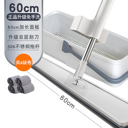 Flat Mop One-Step Cleaning Lazy Hands-Free Integrated Water Scraper Household Absorbent Mop Dry and Wet Dual-Use with Bucket Set