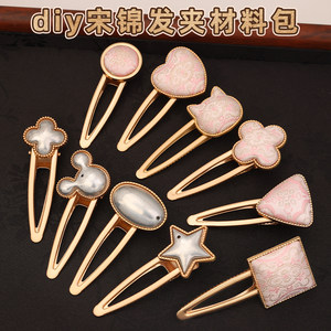
Songjin handmade diy material package homemade hairpin accessories bag cloth blank base bangs clip side broken hairpin