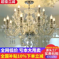 French Crystal Chandelier, Retro Palace Style Living Room Lamp, High-End Villa Lighting, Light Luxury Dining Room Bedroom Zhongshan Lighting