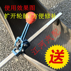 Tire Spreader Tool for Car Tire Repair, Manual Vacuum Tire Spreader