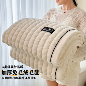 
Class A light luxury rabbit plush multifunctional blanket in autumn and winter thickened blanket office nap sofa bed cover blanket
