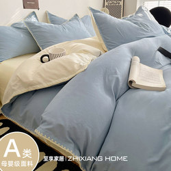 Class a Light Luxury Four-Piece Bed Sheet Set, Pure Cotton, Full Cotton Fitted Sheet, Student Dormitory Three-Piece Bedding Set, Single Piece Duvet Cover 4