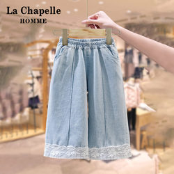 La Chapelle Girls' Lace-Trimmed Wide-Leg Pants Summer New Stylish Mosquito-Proof Denim Pants for Children and Babies