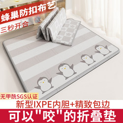 Jingyou Ixpe Anti-Scratch Honeycomb Fabric Foldable Outdoor Crawling Mat Baby Crawling Mat Floor Mat Living Room Children
