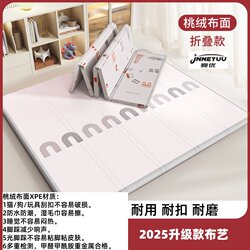 Foldable Jingyou Xpe Peach Velvet Cloth Durable Crawling Mat for Infants and Children, Thickened Home Use Baby Crawling Mat