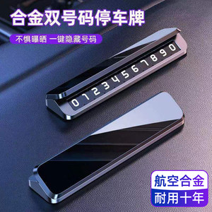 
AITO asked the world parking number plate M5M7M9M8 temporary car moving phone plate car ornaments 2026 new model