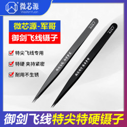 Special fingerprint extra-hard tweezers for microchip source repair