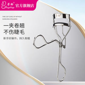 Fangling eyelash clip, sunflower for novice women, long-lasting shaping eyelash curler, wide-angle stainless steel spare rubber pad