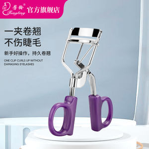Young eyelash clip for novice women, long-lasting shaping eyelash curler, wide-angle sunflower stainless steel replacement pad