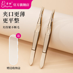 Eyebrow Tweezers, Hair Plucking Tweezers, Beard Plucking Tool, False Eyelash Tweezers, Armpit Hair and Fine Hair Tweezers for Men and Women, with Storage Box Included