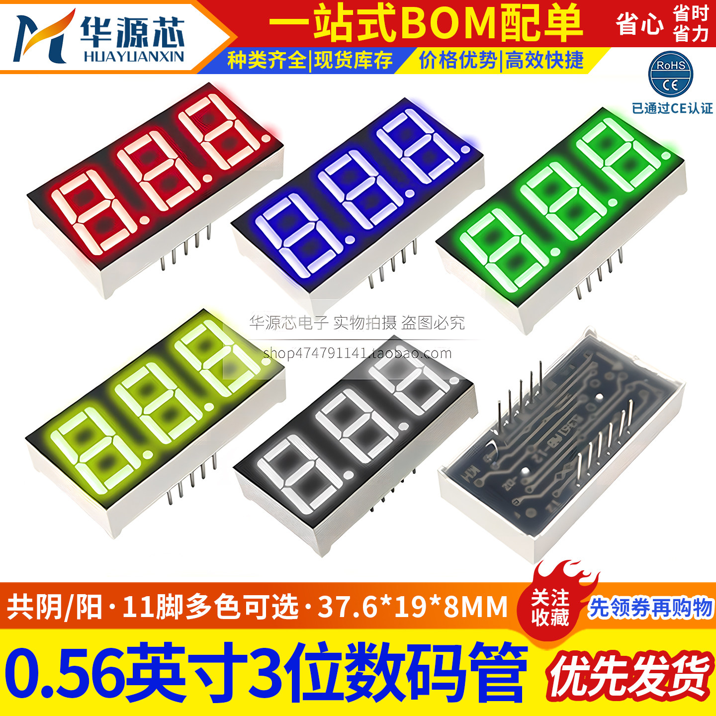 0,56-дюймовая цифровая трубка, 3-значный красный, синий, изумрудно-зеленый, белый свет 5361AH/BH общий анод/общий катод 5631AS/BS