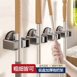 Suction Cup Mop Wall-Mounted Clip Gadget, No-Drill Mop Holder, Kitchen Hook, Bathroom Storage, Balcony Bathroom Shelf