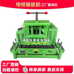 Jiangniu No. 2 Cable Conveyor High-Power Bridge-Type Cable Laying Machine 900 Type Cable Laying Machine Cable Pulling Traction Machine