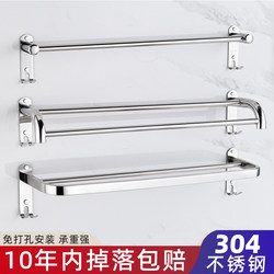 304 Thickened Stainless Steel Bathroom Towel Bar, No-Drill Installation, Single or Double Rod Towel Rack, Extended Length