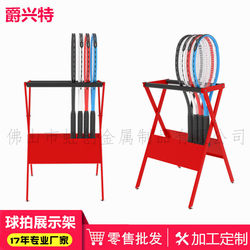 Tennis Racket Storage Rack, School Badminton Racket Display Rack, Home Children's Racket Rack, Display Stand, Organizer Rack