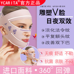 Face slimming bandage, V-face lifting and firming, facial sagging nasolabial folds, face sculpting mask, full face lifting artifact, double chin
