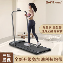 Bedra Flat Walking Machine, Home Model, Small Mini Indoor Silent Folding Treadmill with Resistance Rope