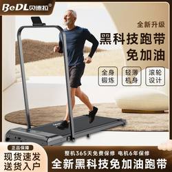 Bedra Treadmill Is a Small, Foldable, Ultra-Quiet Indoor Home Fitness Equipment Flat Treadmill