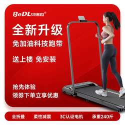 Bedra Treadmill Is a Small Indoor Foldable Ultra-Quiet Mini Weight Loss Flat Walking Machine for Home Use