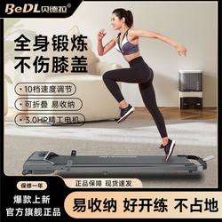 Bedra Treadmill Is a Foldable, Ultra-Quiet Indoor Home Fitness Walking Machine for Women