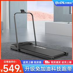 Bedra Treadmill Is a Small Indoor Foldable Silent Mini Electric Flat Walking Machine for Home Use and Gym Use