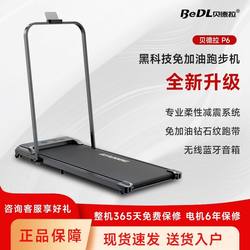 Bedra Treadmill Is a Small, Foldable, Ultra-Quiet Indoor Home Fitness Equipment Flat Walking Machine