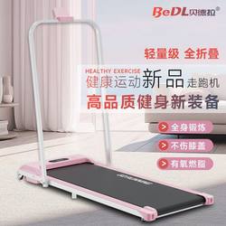 Bedra Treadmill Is a Small Indoor Foldable Ultra-Quiet Mini Fitness Flat Walking Machine for Home Use