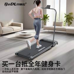 Bedra Treadmill Is a Small, Foldable, Ultra-Quiet Indoor Home Fitness Equipment Flat Walking Machine