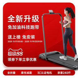 Bedra Treadmill Is a Small Indoor Foldable Ultra-Quiet Mini Weight Loss Flat Walking Machine for Home Use