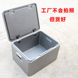 Epp Foam Insulation Box for Takeout, Food Delivery, Hot and Cold Dual-Use, Commercial Use, and Specialized for Stalls, for Refrigeration and Preservation