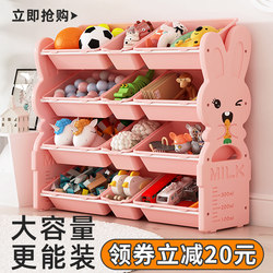 Cartoon Rabbit Children's Toy Storage Rack Multi-Layer Baby Bookshelf Toy Cabinet Organizer Box Storage Bin