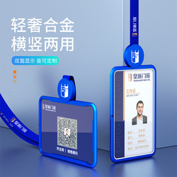 Aluminum Alloy Work Badge Badge Card Holder Company Employee Pass Name Badge Double-Sided Display Factory Brand Classy Creative Metal Id Holder Horizontal and Vertical Dual-Use Work Badge Shell with Lanyard