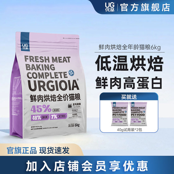 
Youji Fresh Meat Baked Cat Food Low Temperature Grain-Free Chicken Full Price Adult and Kitten General Food Nutrition Fur Health 6kg