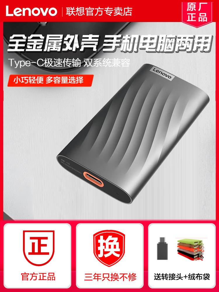 LENOVO 1TB  ָ Ʈ ̺ SSD ޴ ̴ ޴  ǻ     PS6 ϵ ̺-