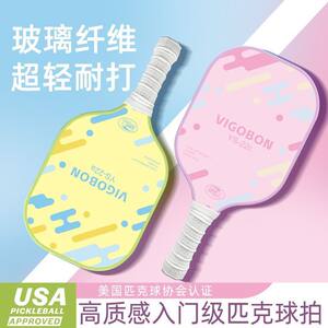 
Pickleball racket fiberglass pickleball dopamine color series pickleball racket complete set of one-piece molding to deliver the ball