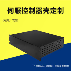 
Servo controller shell 2u sheet metal shell black chassis 19-inch standard instrument instrument control box diy