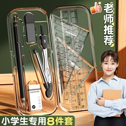 Compass and Ruler Set for Elementary School Students, Drawing Tools for Third to Sixth Grade, Professional Drawing Rulers for Middle School Students, Exam-Specific, Pen-Holding Triangle Ruler, Triangle Board, Straight Ruler, Multi-Functional Metal