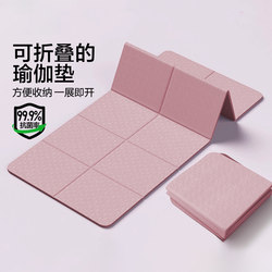 Foldable Yoga Mat, Portable, Non-Slip, Home Fitness Mat, Shock-Absorbing, Silent, Student Dormitory, Can Be Used for Sleeping, Thickened Mat