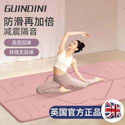 Yoga Mat, Fitness Mat, Home Non-Slip, Shock-Absorbing, Silent, Thickened, Widened, Soundproof, Girls' Special Aerobics Mat, Floor Mat