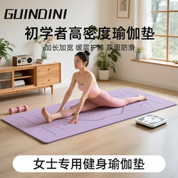 Yoga Mat Fitness Mat for Home Use for Women 2026 New Model Professional Non-Slip Shock-Absorbing Silent Thickened Widened Exercise Mat