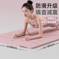 Yoga Mat Fitness Mat for Home Use for Women 2026 New Model Professional Non-Slip Shock-Absorbing Silent Thickened Widened Exercise Mat