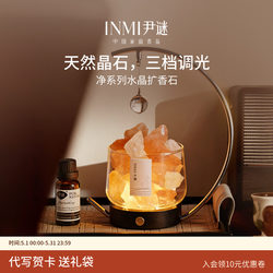 [520 Gift] Yinmi Diffuser Stone Aromatherapy Gift Box Ornament High-End Birthday Gift Crystal Fragrance for Bedroom
