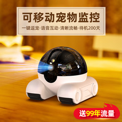 Pet Monitoring Robot Can Move Around, Walk Wirelessly, and Be Controlled Remotely Via Mobile Phone for Home Use Without the Need for a Network or Smart Camera