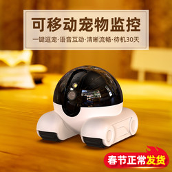 Pet Monitoring Robot Can Move Around, Walk Wirelessly, and Be Controlled Remotely Via Mobile Phone for Home Use Without the Need for a Network or Smart Camera