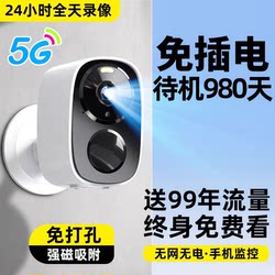 Camera for Wireless Monitoring Without Network Connection, Suitable for Home Use, Remote Mobile Phone Control, Indoor and Outdoor Entry Door Monitoring