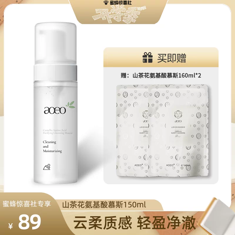 瑞士超乳机怎么用蜜蜂8月11日（晚场开学季）直播预告清单_https://www.jmylbn.com_新闻资讯_第25张