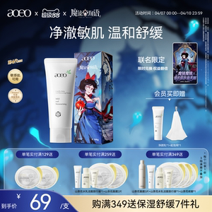 
AOEO Camellia Amino Acid Gentle Oil Control Sensitive Skin Facial Cleanser Deep Cleansing Foaming Facial Cleanser