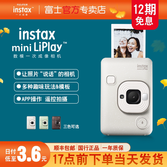Fuji instax mini LiPlay One-time imaging Polaroid camera gift