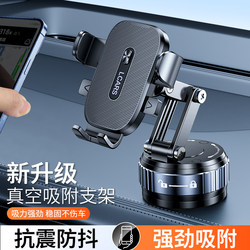 2026 New Upgraded Vacuum Adsorption Car Phone Holder for Dashboard, Special for Car Navigation, Anti-Shake and Anti-Vibration